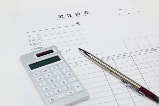 わかりやすい見積書